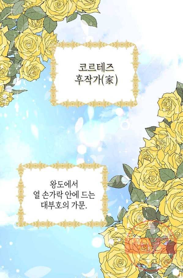 약탈 마드모아젤 3화 1