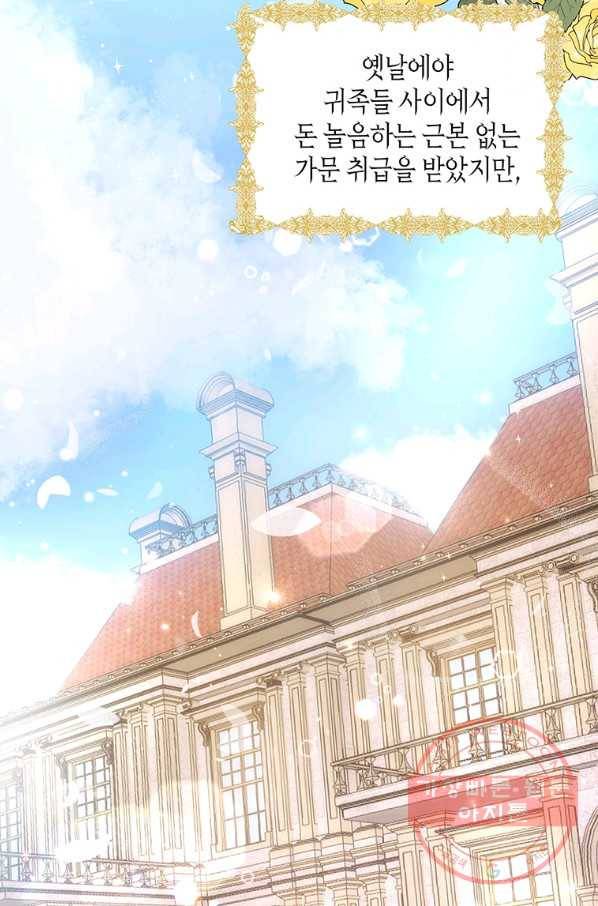약탈 마드모아젤 3화 2