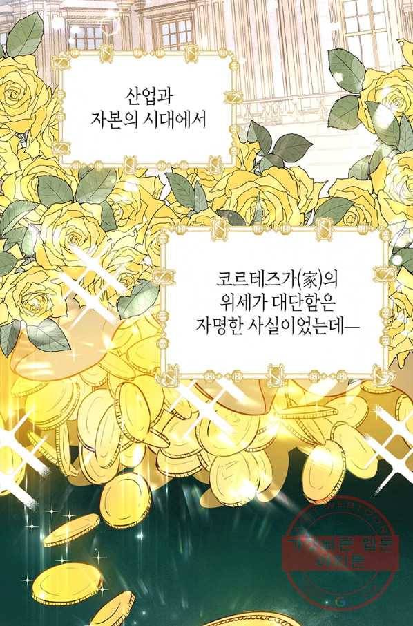 약탈 마드모아젤 3화 3