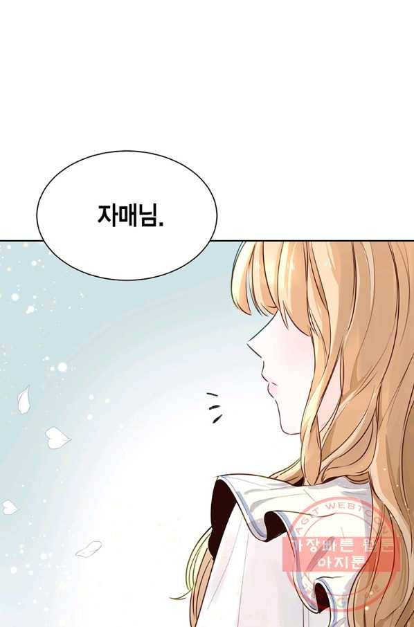 약탈 마드모아젤 3화 10