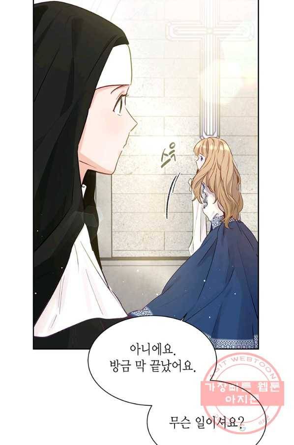 약탈 마드모아젤 3화 12