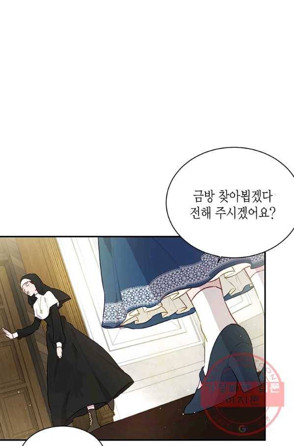 약탈 마드모아젤 3화 15