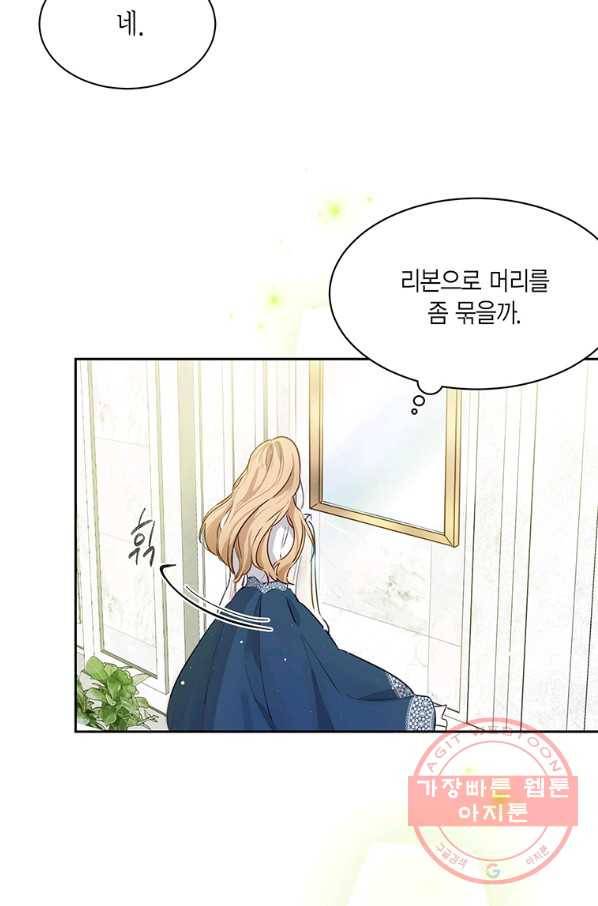 약탈 마드모아젤 3화 16