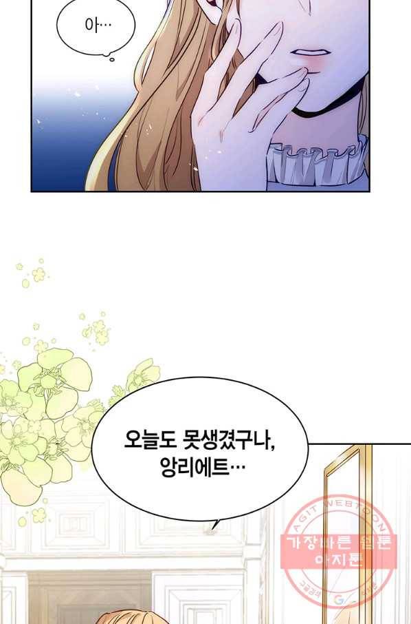 약탈 마드모아젤 3화 19