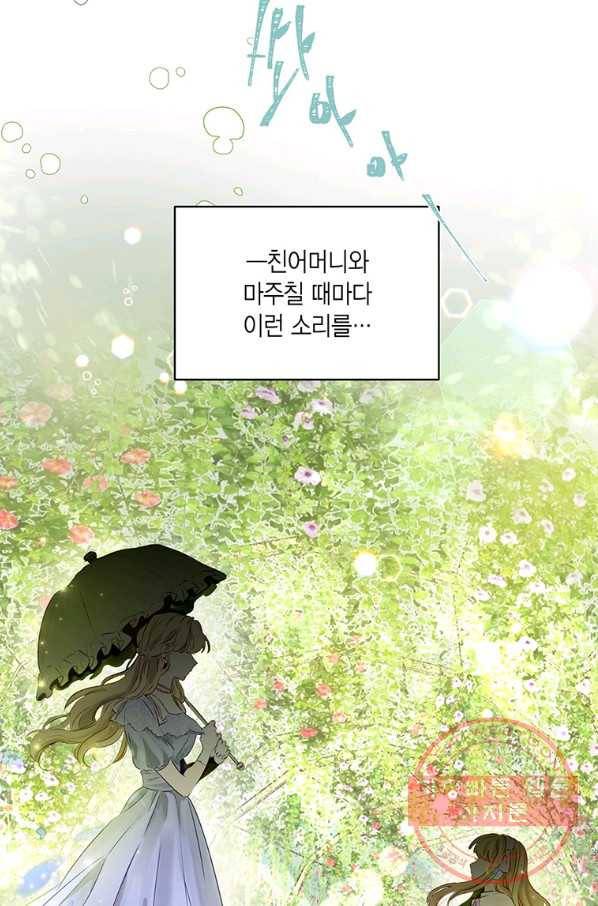 약탈 마드모아젤 3화 24