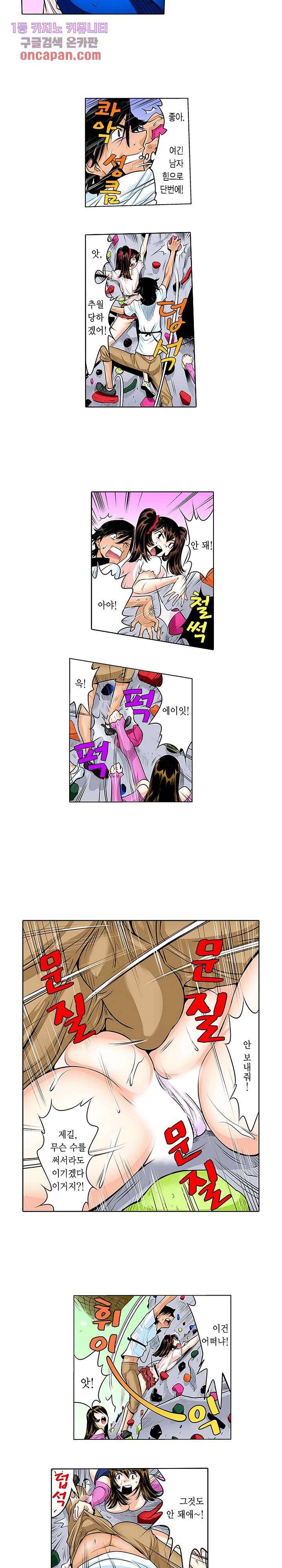 쑤욱 들어가 버렸어! 여동생과 맨살 게임 15화 3