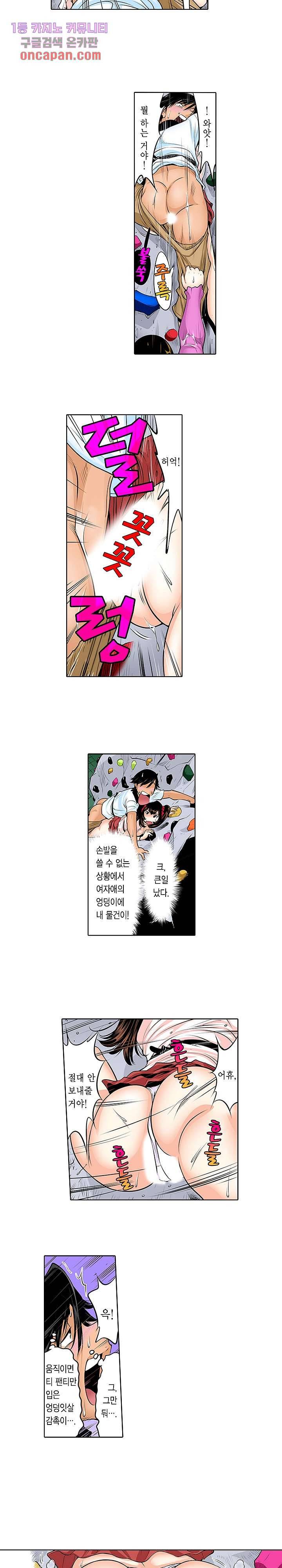 쑤욱 들어가 버렸어! 여동생과 맨살 게임 15화 4