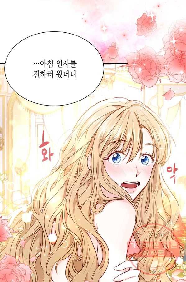 약탈 마드모아젤 6화 1