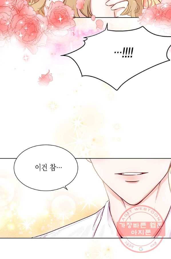 약탈 마드모아젤 6화 2
