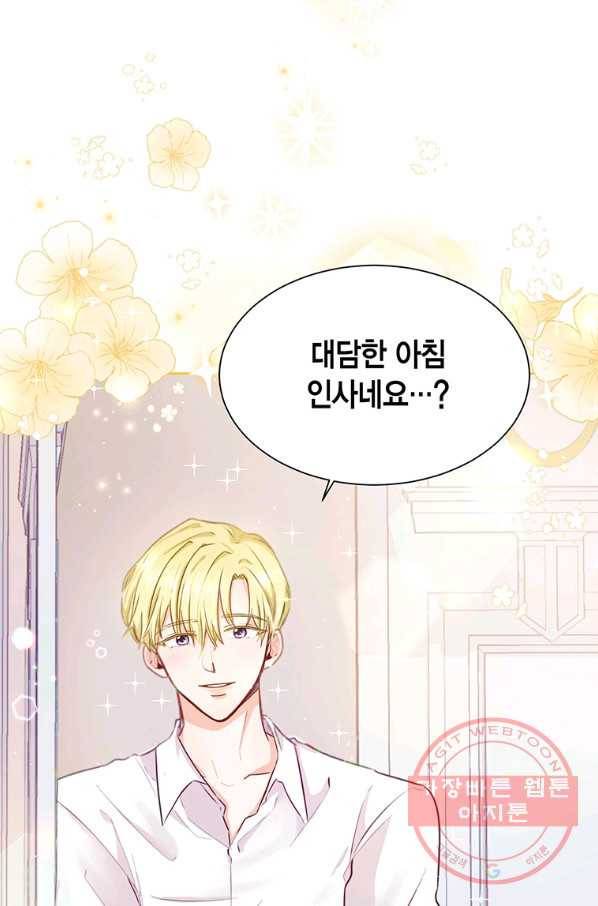 약탈 마드모아젤 6화 3