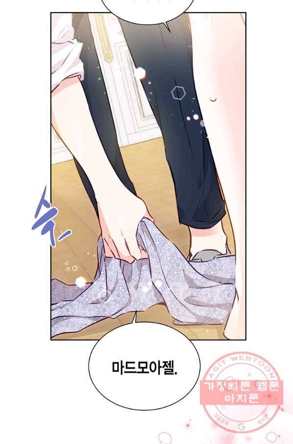 약탈 마드모아젤 6화 7