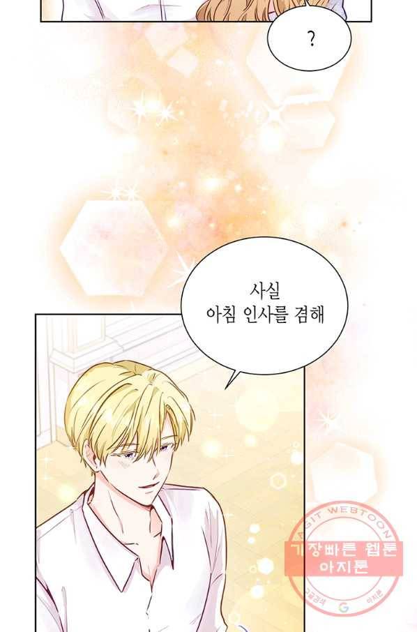 약탈 마드모아젤 6화 15