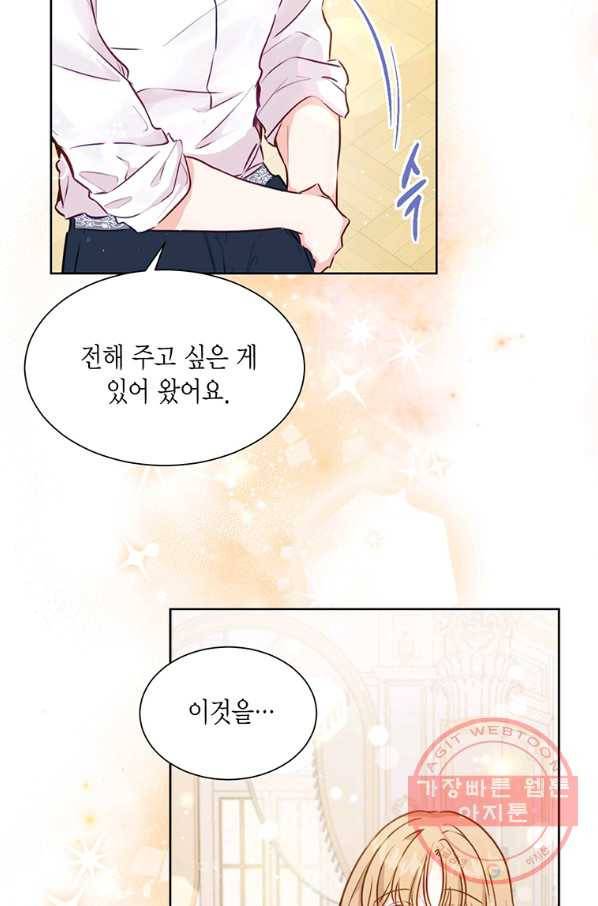 약탈 마드모아젤 6화 16