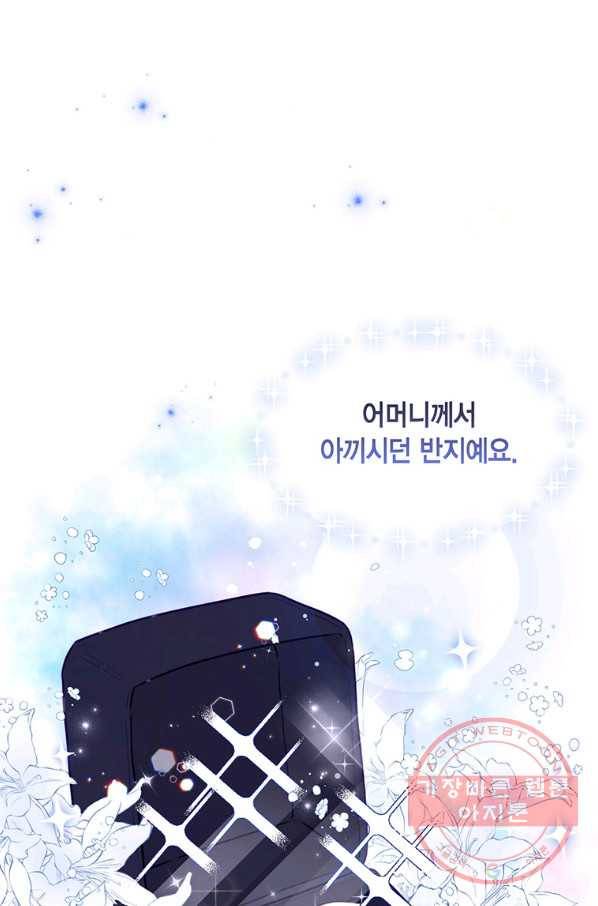 약탈 마드모아젤 6화 18