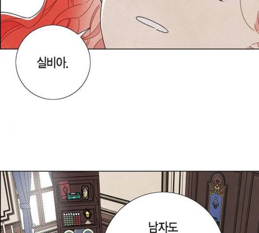 남주의 첫날밤을 가져버렸다 82화 2