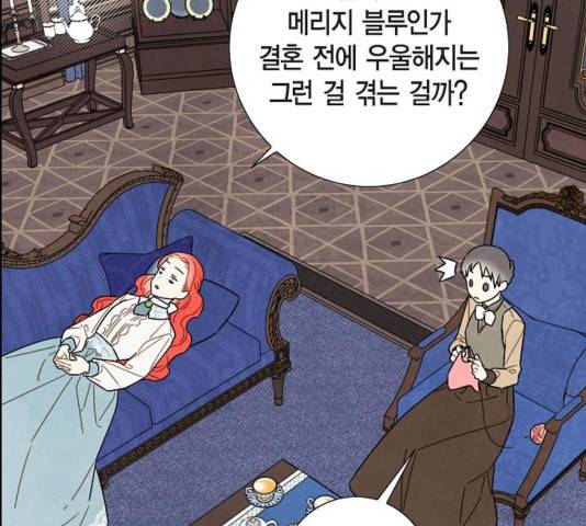 남주의 첫날밤을 가져버렸다 82화 3