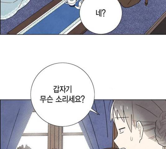 남주의 첫날밤을 가져버렸다 82화 4