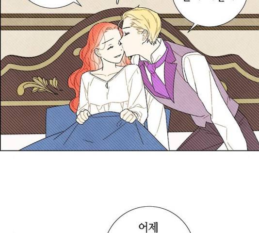 남주의 첫날밤을 가져버렸다 82화 14