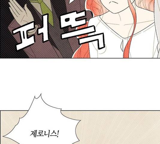 남주의 첫날밤을 가져버렸다 82화 19