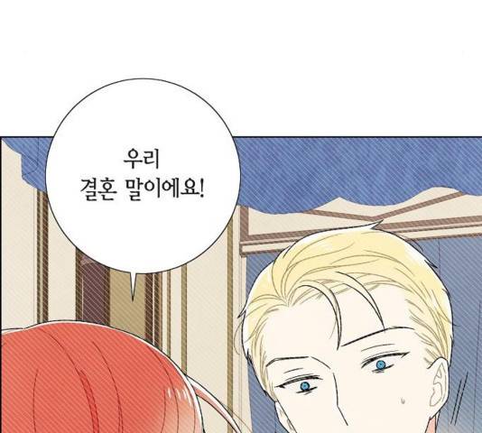 남주의 첫날밤을 가져버렸다 82화 21