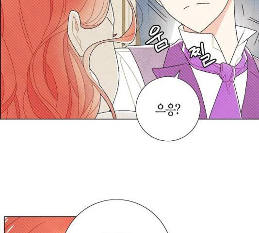 남주의 첫날밤을 가져버렸다 82화 22