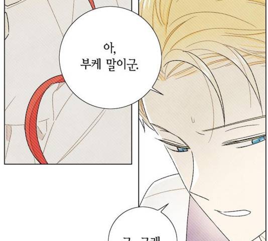남주의 첫날밤을 가져버렸다 82화 24