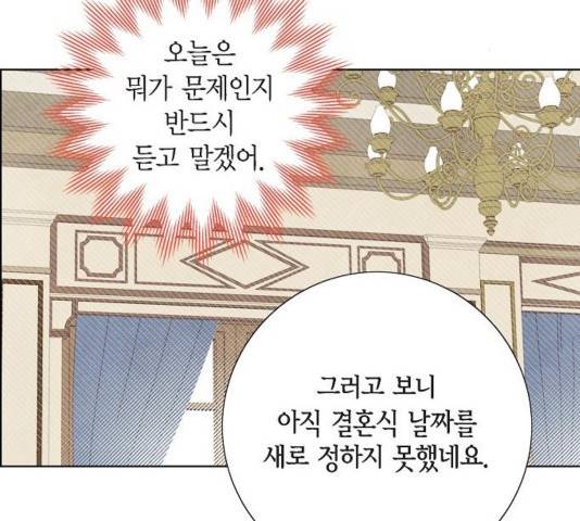 남주의 첫날밤을 가져버렸다 82화 26