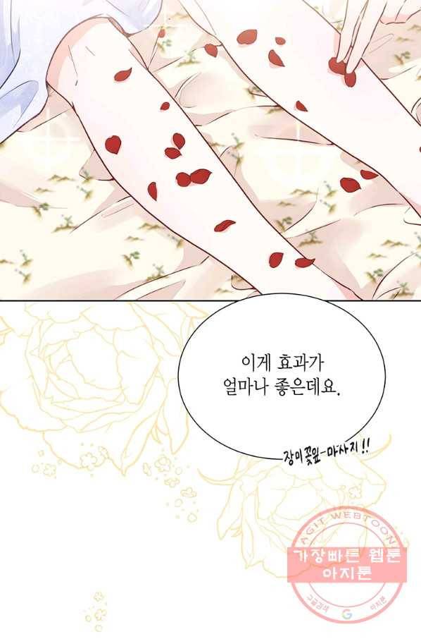약탈 마드모아젤 13화 8