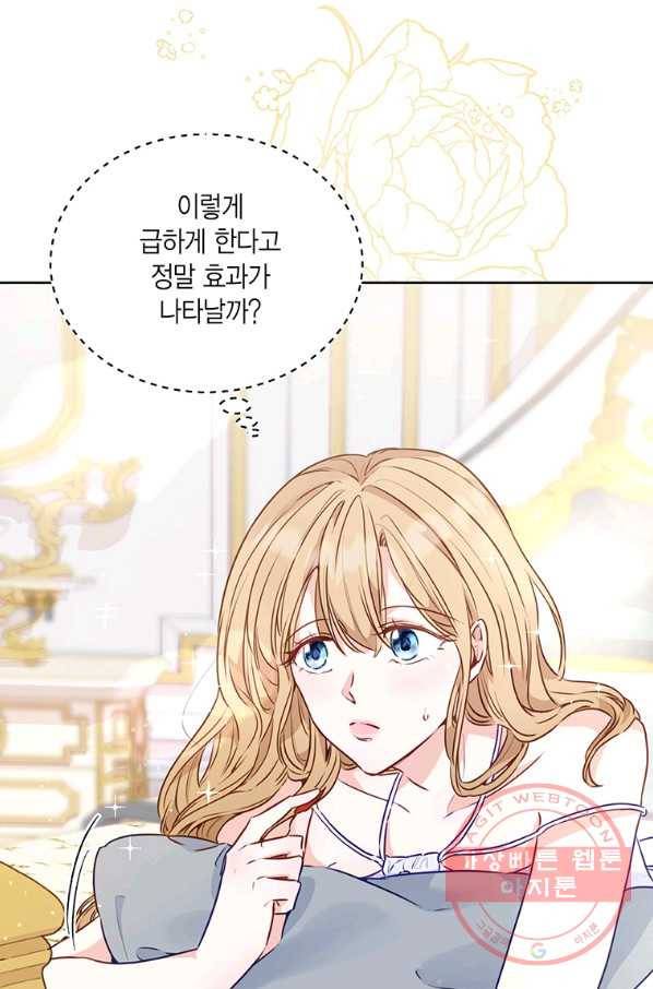 약탈 마드모아젤 13화 9