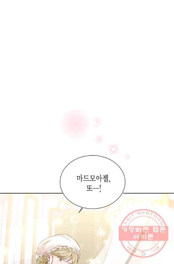 약탈 마드모아젤 13화 20