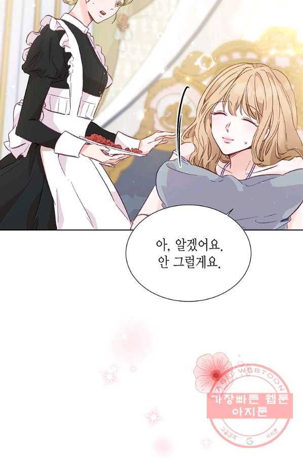 약탈 마드모아젤 13화 21