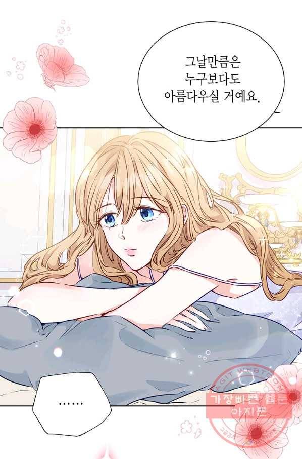약탈 마드모아젤 13화 22