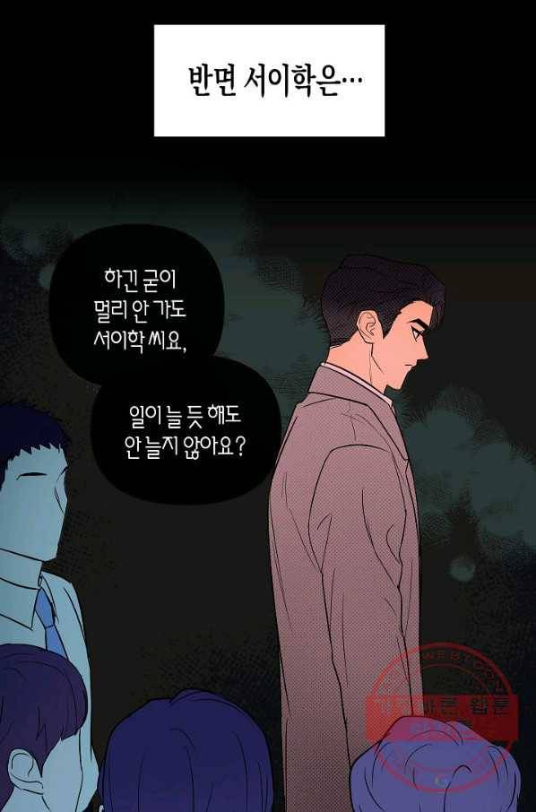 알아채기 쉬운 6화 3