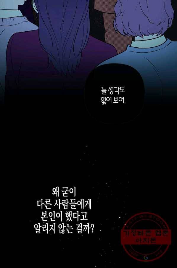 알아채기 쉬운 6화 4