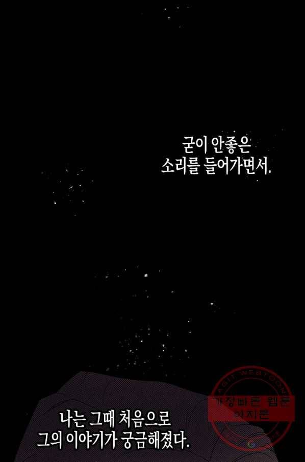 알아채기 쉬운 6화 5