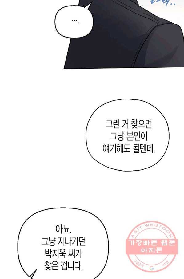 알아채기 쉬운 6화 11
