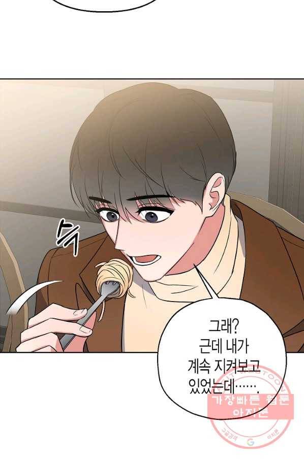 알아채기 쉬운 6화 12