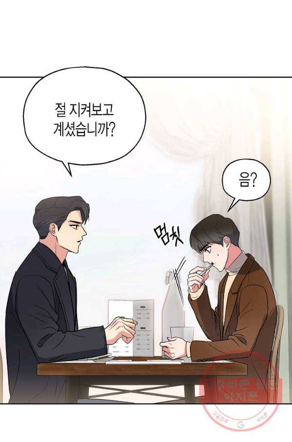 알아채기 쉬운 6화 13