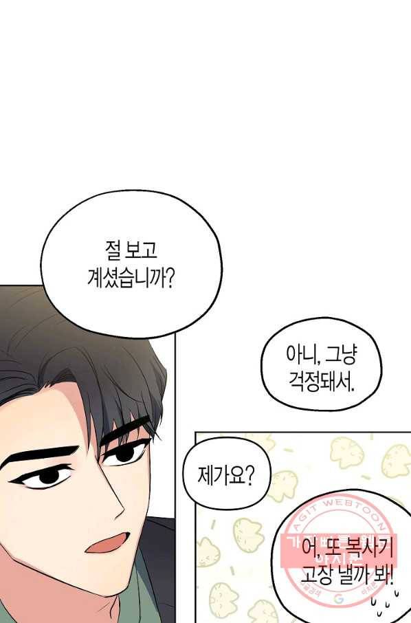알아채기 쉬운 6화 14