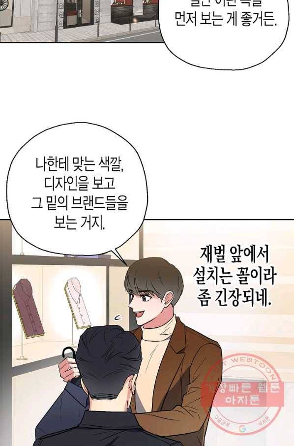 알아채기 쉬운 6화 20
