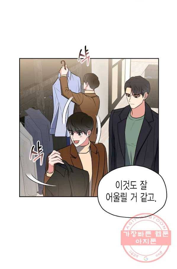 알아채기 쉬운 6화 22