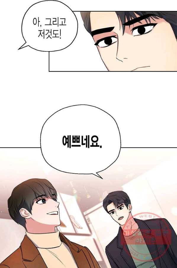 알아채기 쉬운 6화 23