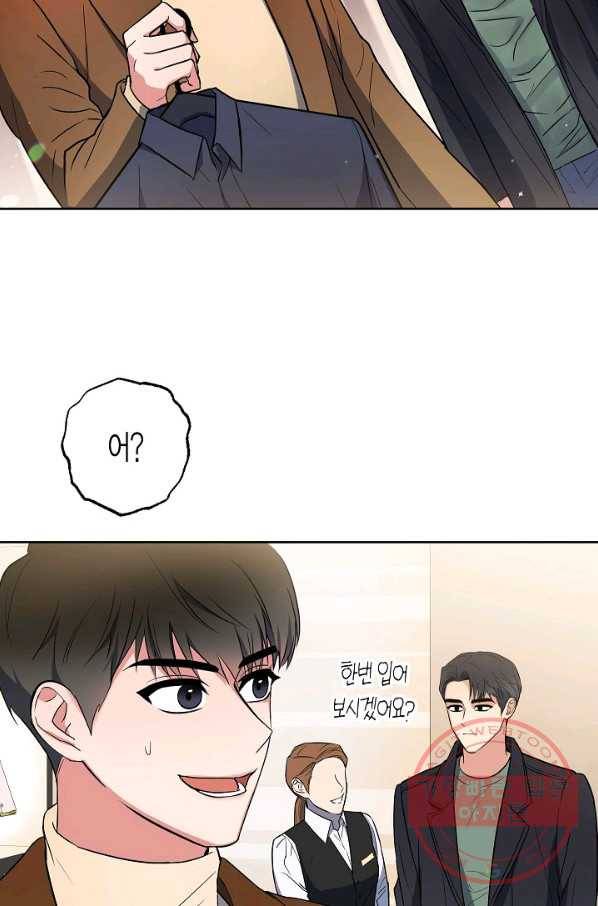 알아채기 쉬운 6화 24