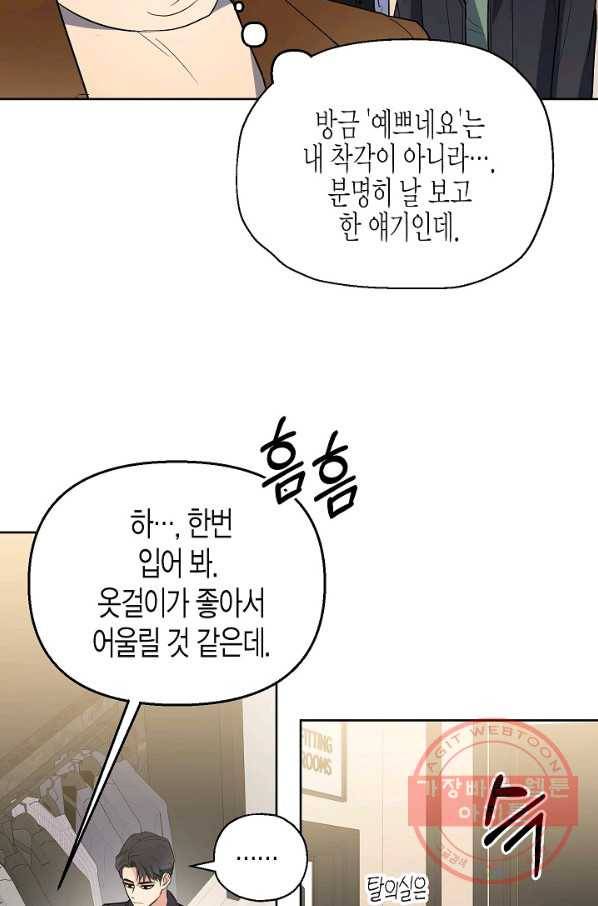 알아채기 쉬운 6화 25