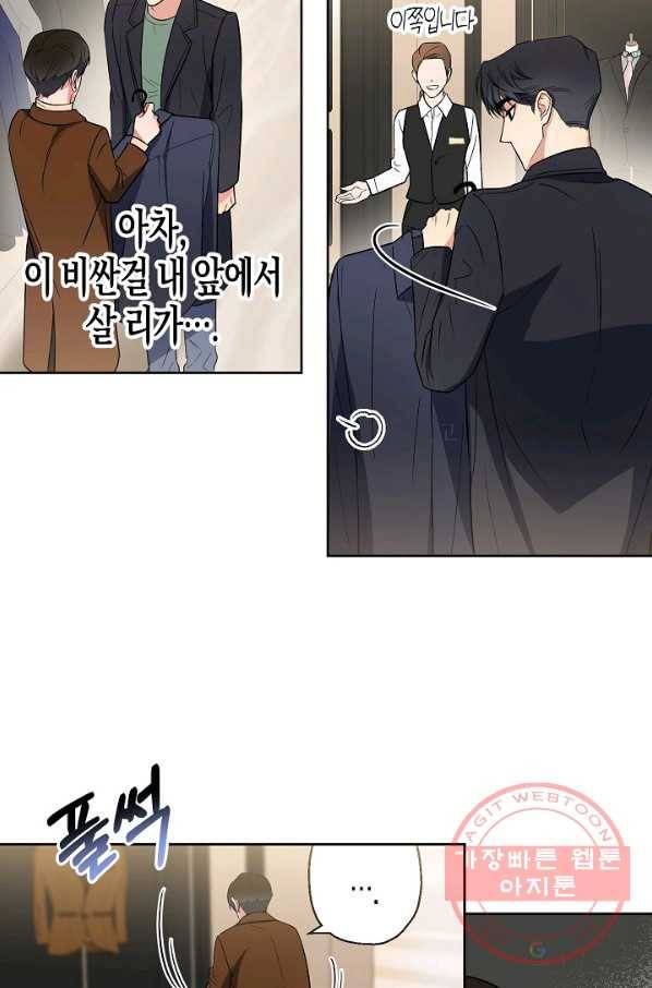 알아채기 쉬운 6화 26