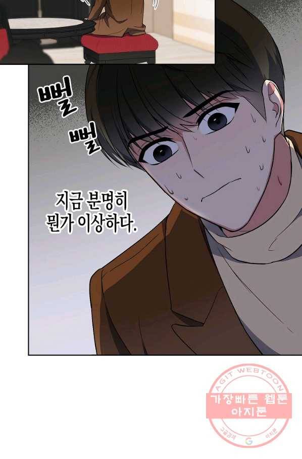 알아채기 쉬운 6화 27