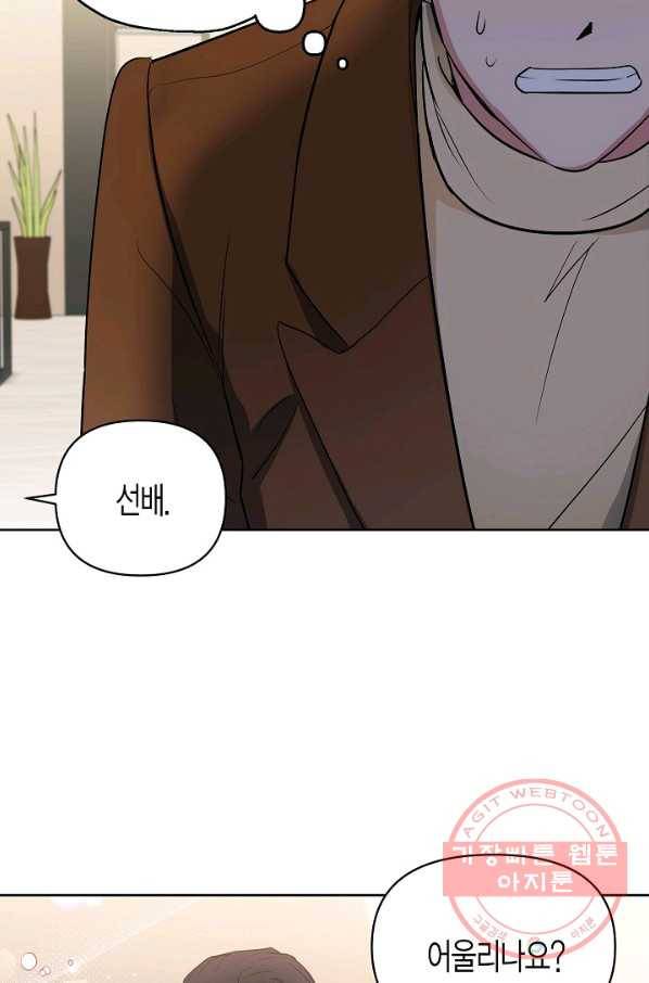 알아채기 쉬운 6화 30