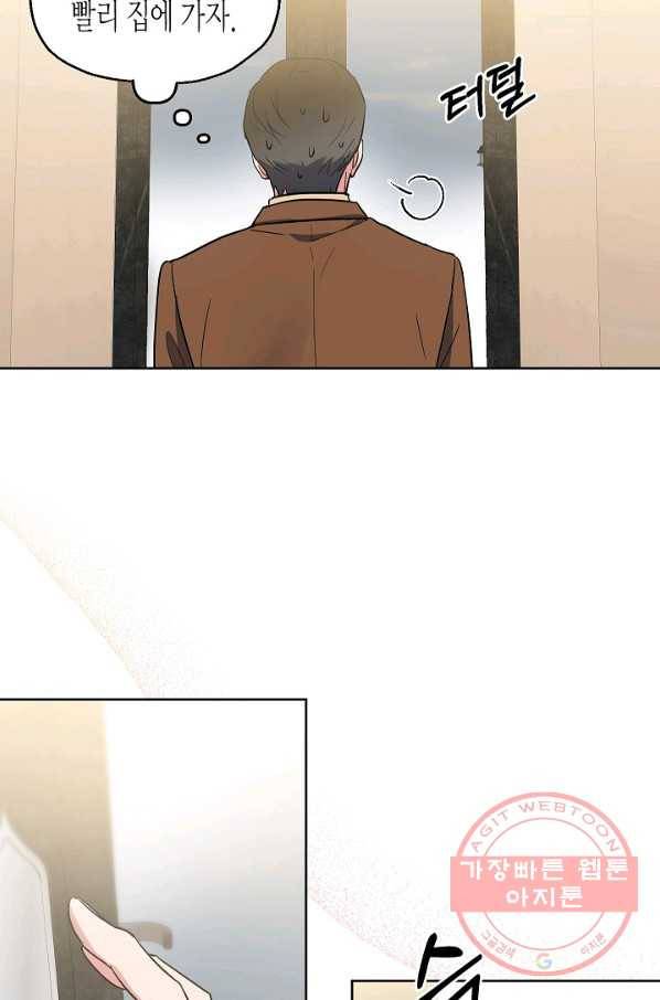 알아채기 쉬운 6화 34