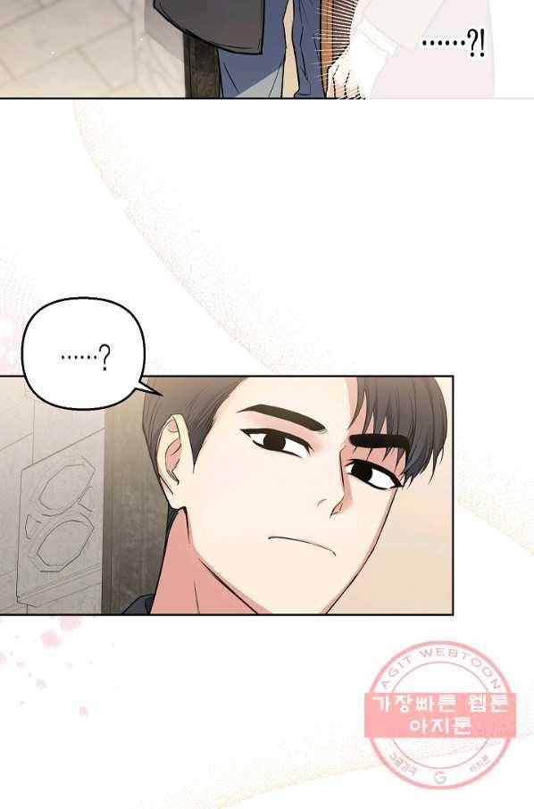 알아채기 쉬운 6화 37