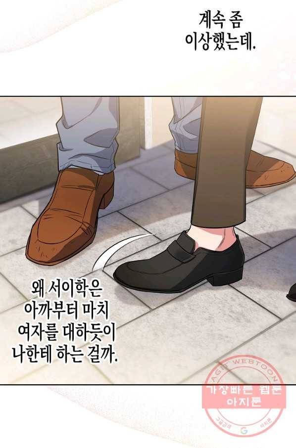 알아채기 쉬운 6화 38